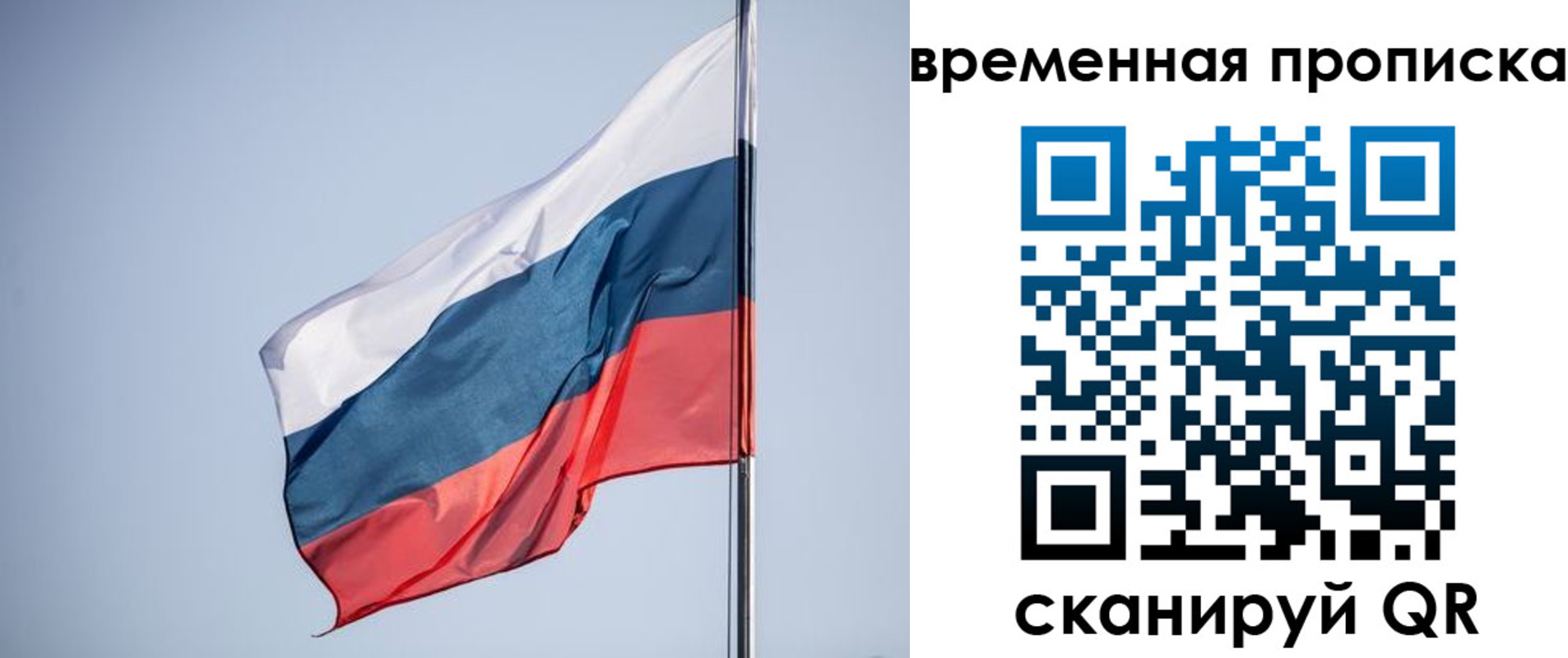 прописка от собственника в Самаре