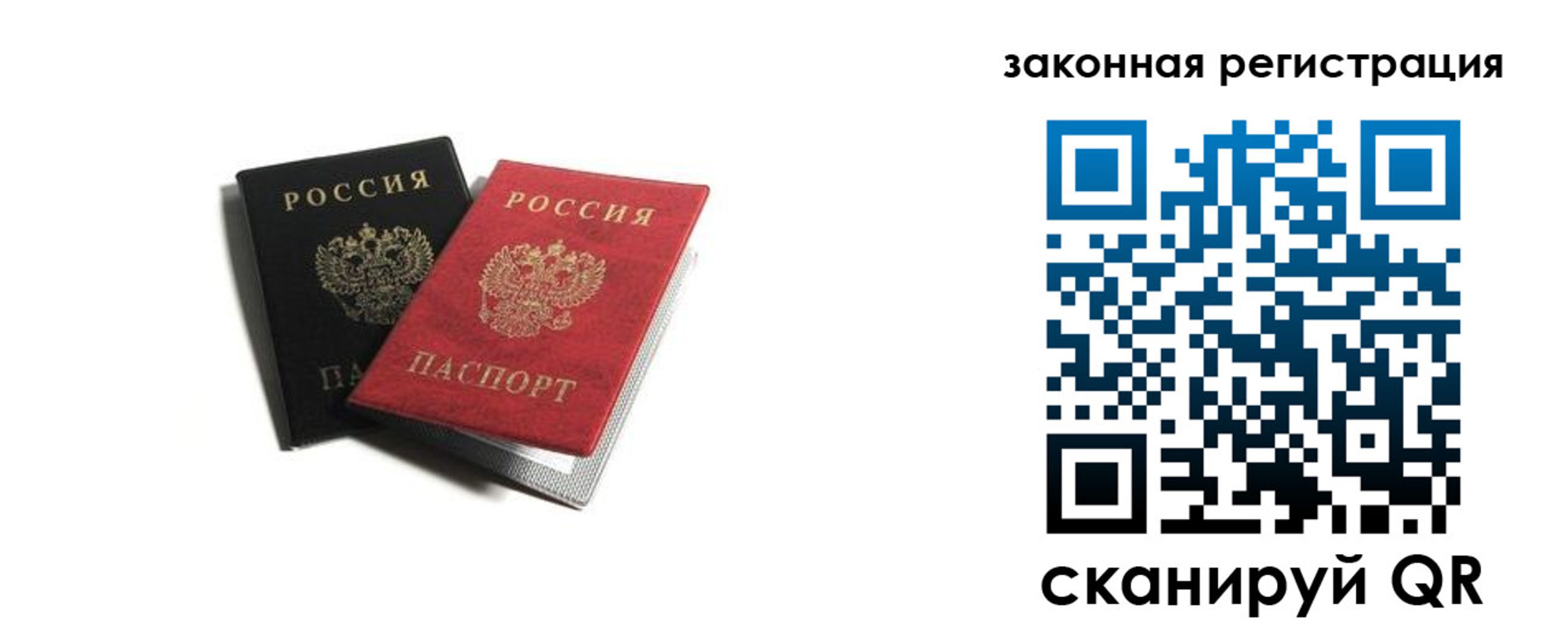прописка 2025 в Самаре